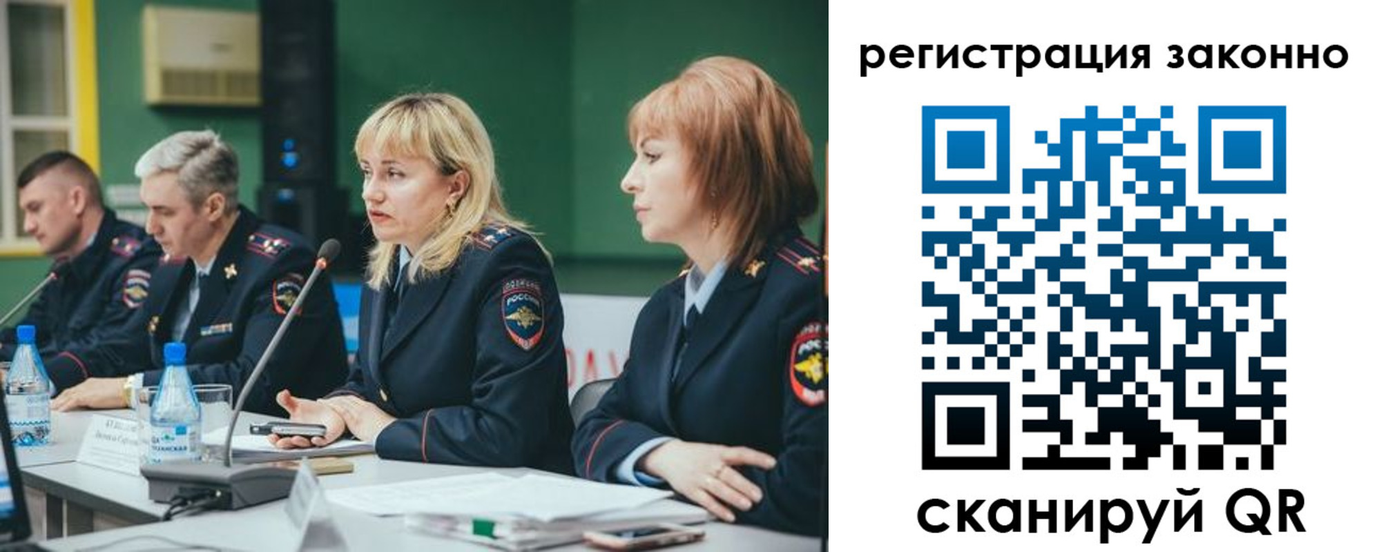купить прописку в Белово