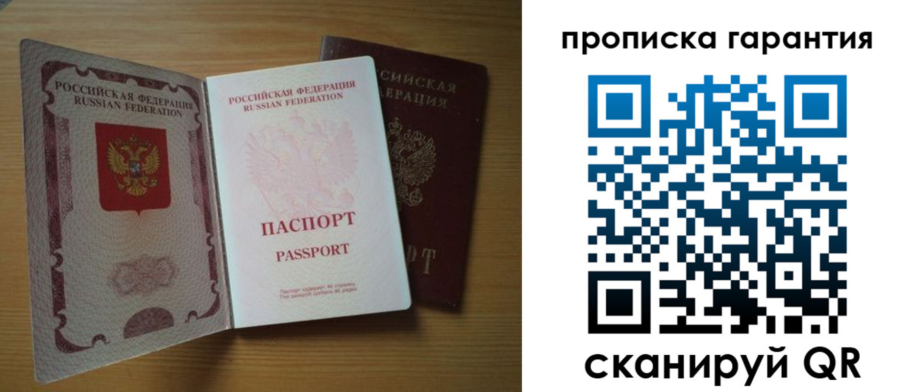 прописка поиск в Белово